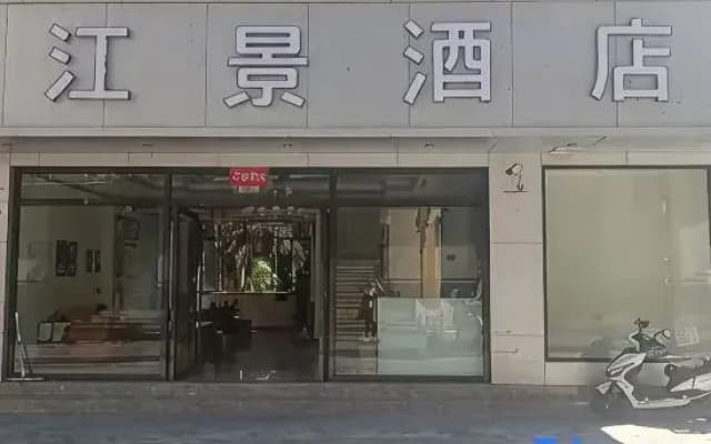 Rujia Huayi Selected Hotel (Yunnan Nujiang Gongshan Mingzhu Square Branch)