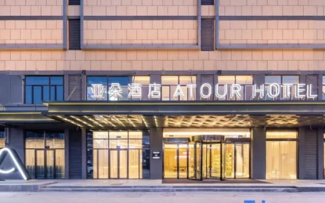 Atour Hotel Suqian Susu Industrial Park