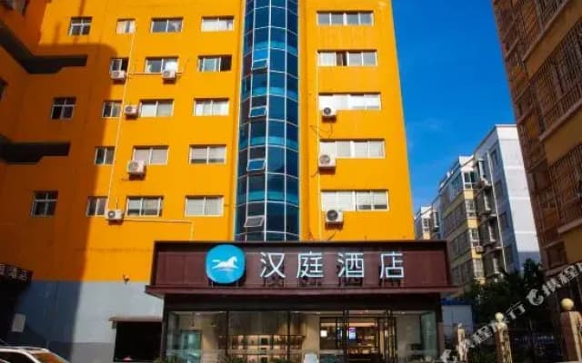 HanTing Hotel (Luoyang Luoyi Ancient City Zhongzhou East Road)