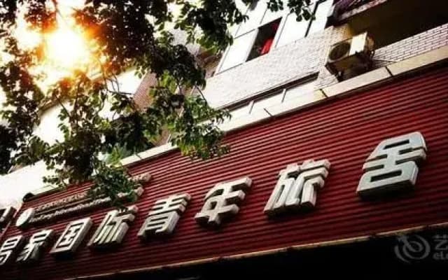Yijia Youth Hostel