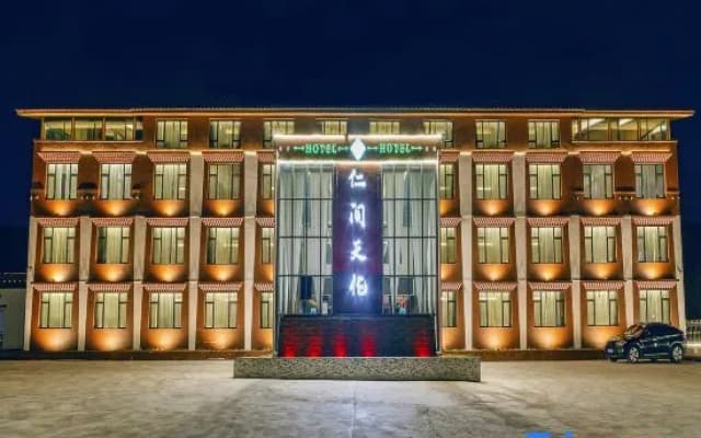 Songpan Renge Tianlun Hotel (Chuanzhusi Airport)