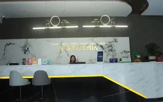 Xinglong Holiday Hotel (Liling Liquan Road Railway Station)