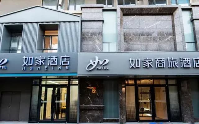 Homeinn · neo (Qiqihar High-Speed Railway Station First Hospital)