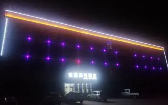 Guyuan Night Port Business Hotel