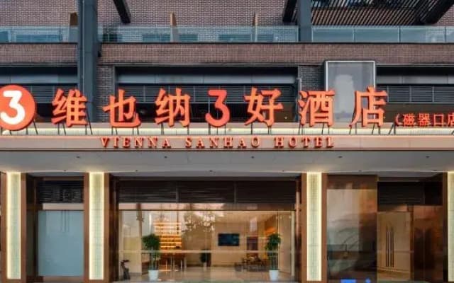 Vienna 3 Best Hotel (Chongqing Shapingba Ciqikou)