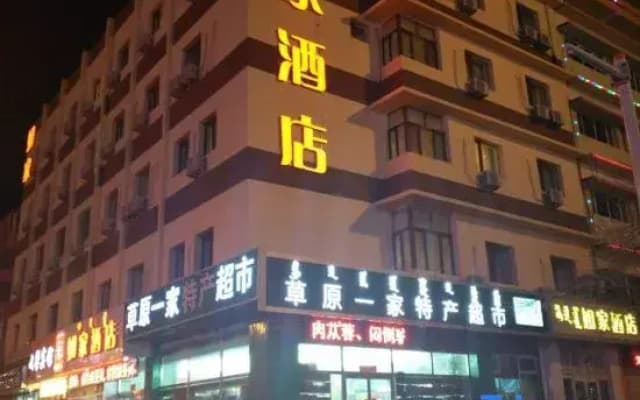 Homeinn Hotel (Ulanqab Jining Railway Station Front Square)