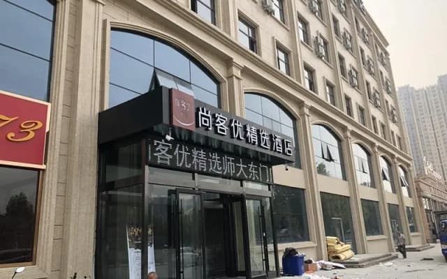 Thank Inn Plus Hotel Hebei Shijiazhuang Yuhua District of Hebei Normal University