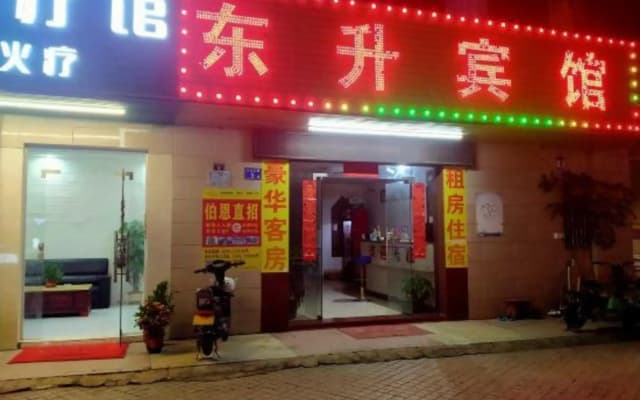 Dongsheng Hotel