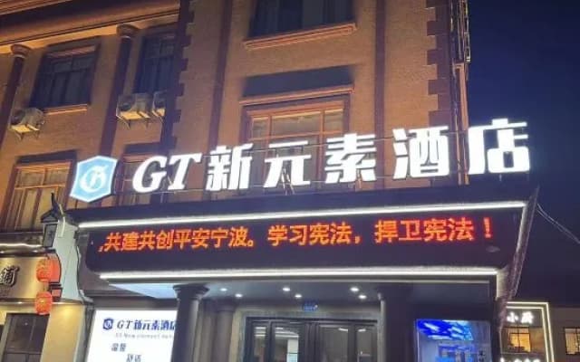 GT New Element Hotel