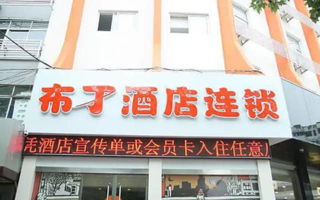 Pod Inn Xuzhou Xuanwu Market Shop