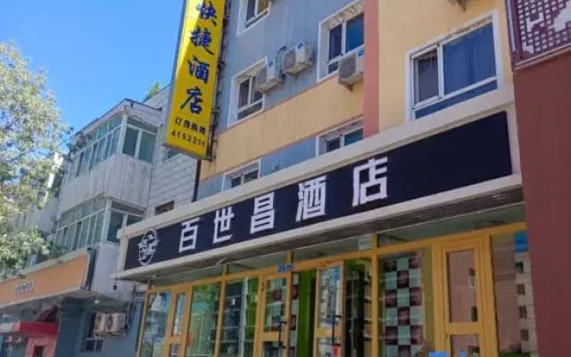 Bestow Express Hotel Inn(Labor Street Nanhu Square）