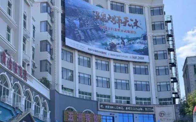7Days Inn chain hotel (Ruijin Hongdu Square)