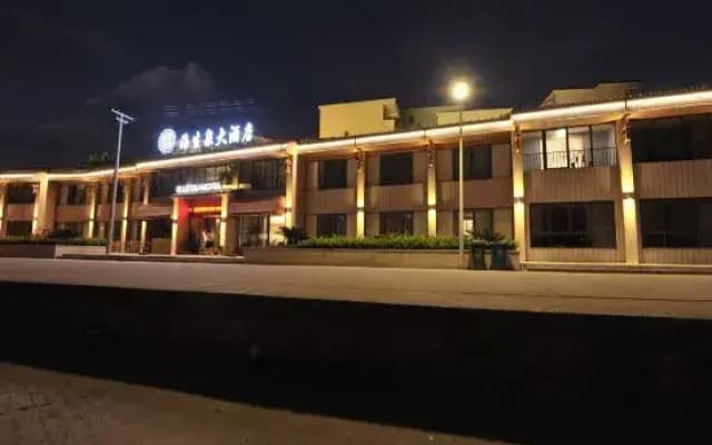 Haishengquan Hotel