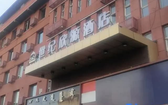Century Xinyuan Hotel