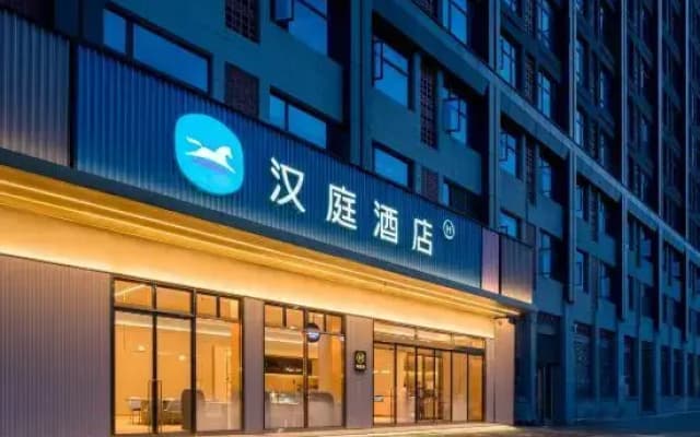 HanTing Hotel (Huaibei Suixi Shibanjie)