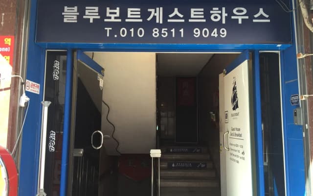 Elephant Hostel Nampo