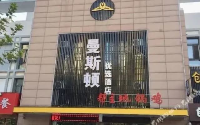 Ruijing Youxuan Hotel (Hefei Linhu Community)
