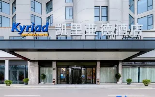 Kyriad Hotel (Jingzhou Mega China Business Circle)