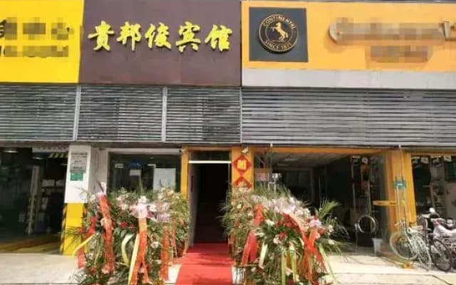 Guibangjun Hotel, Xuzhou