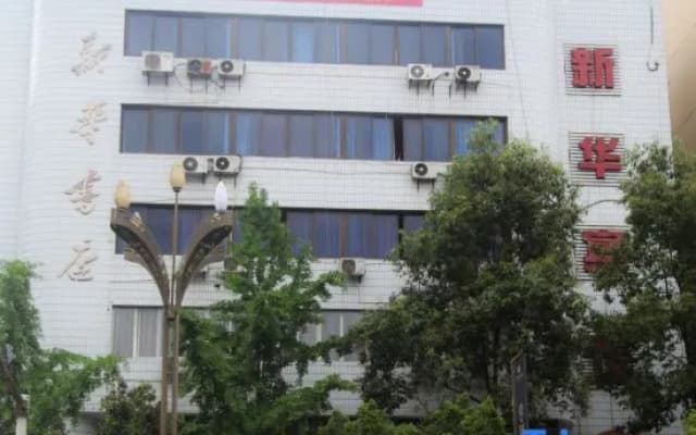 Yanting Xinhua Hotel