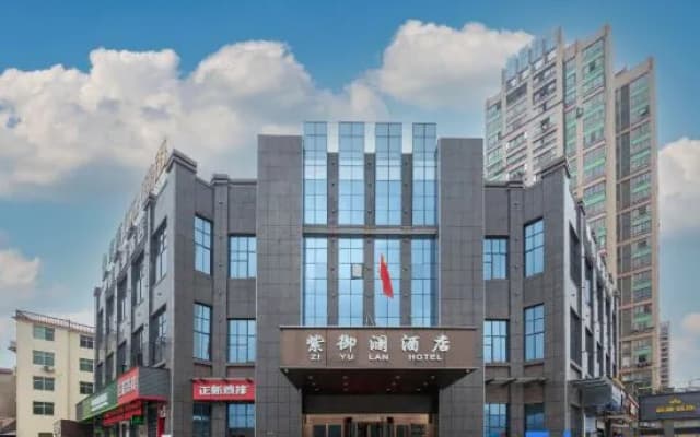Jingdezhen ziyulan Hotel