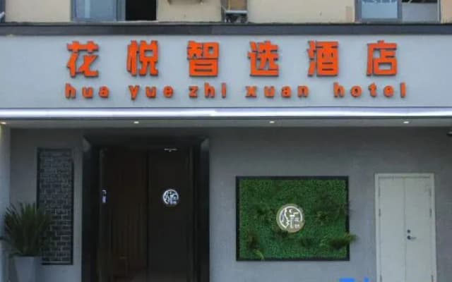 Huayue Zhixuan Hotel