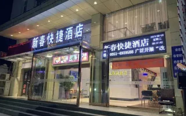 Xinchun China Hotel (Taiyuan Chaoyang Street East Railway Station Store)