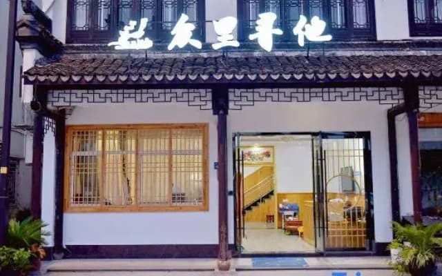 Wuzhen Zhonglitunta Chinese Inn