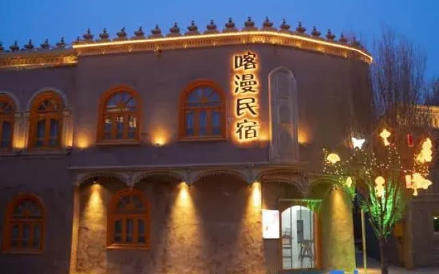 Kaman Homestay (Kashgar Ancient City Scenic Area)