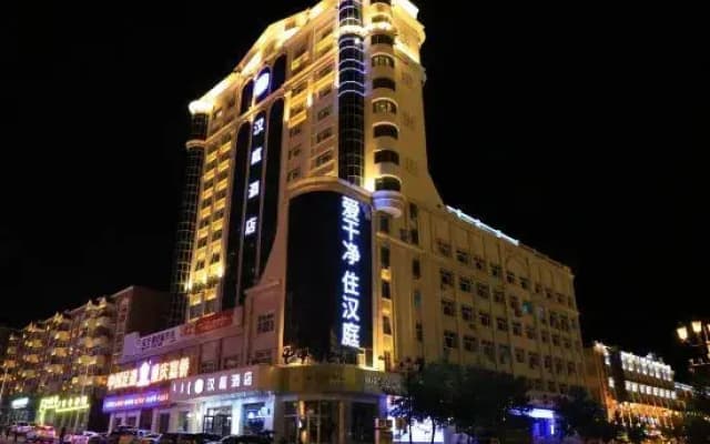 HanTing Hotel (Manzhouli Beihu Park)