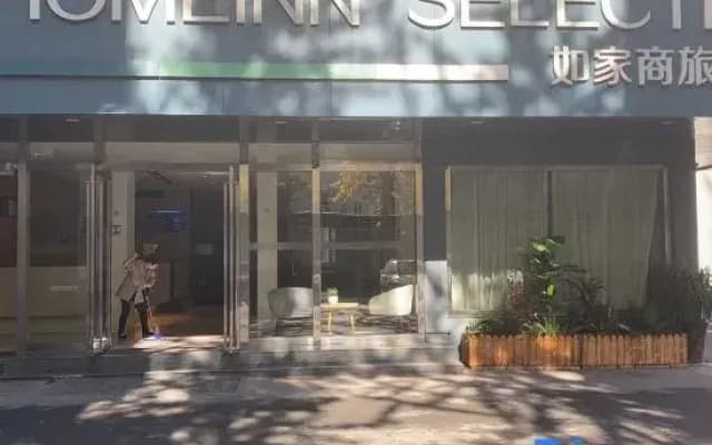 Homeinn Selected Hotel (Dongyang Hengdian Film City Qinwang Palace)