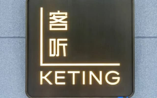 JI Hotel (Yongkang Headquarters Center)