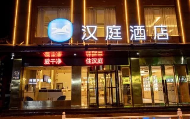 Hanting Hotel (Xixia Nanyang branch)