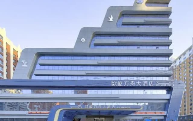 Ouyi Ark Hotel (Siping High Speed Railway Station Yizhong Branch)