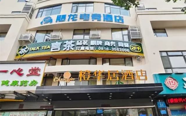 Orange Huaju Hotel