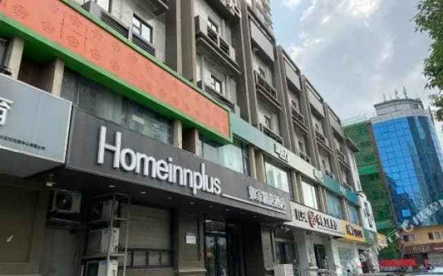 Home Inn Plus (Nanjing Dinghuai Gate Longjiang Metro Station)