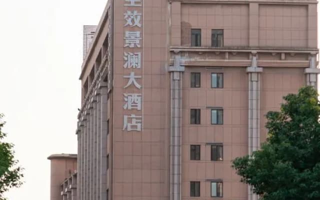 Shengxiao Grand Hotel (Quzhou Airport)