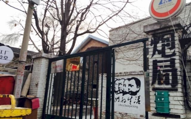 Paoju Factory Youth Hostel (Beijing Summer Palace Subway Station Branch)