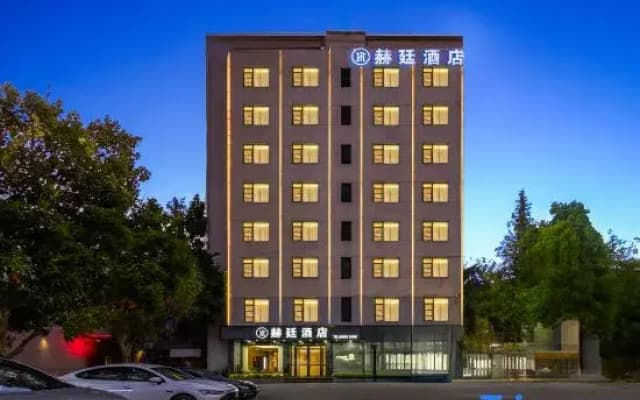 Heting Hotel(Haikou Arcade Old Street)