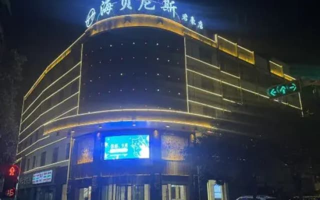 Haibenis Hotel (Kowloon Road Branch)