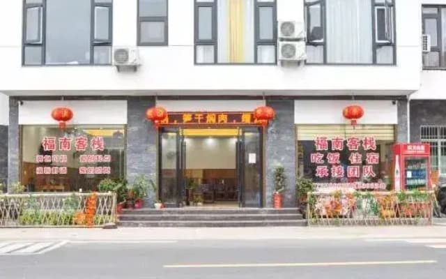 Funan Inn Jinyun