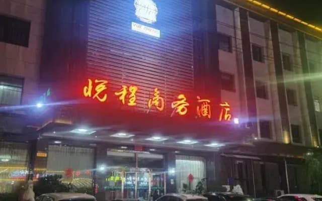 Yue Cheng Commercial Hotel
