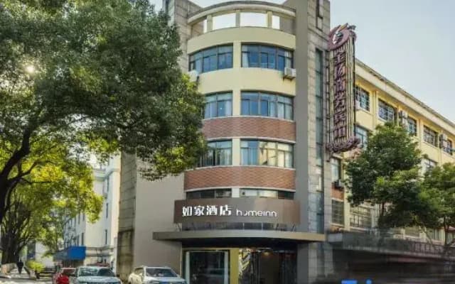 Home Inn (Shaoxing Keqiao Ancient Town Textile City Branch)