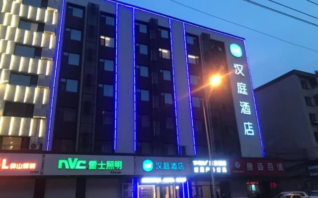 HanTing Hotel (Changchun Chongqing Road Huoli City)