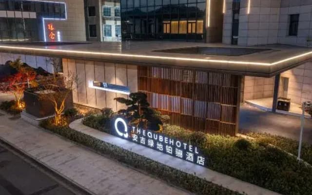 ANJI Greenland The QUBE hotel（BAMBOO EXPO PARK）