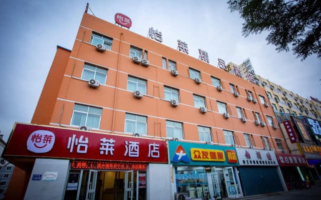 Elan Inn Jiayuguan Datang Food Street East Lake