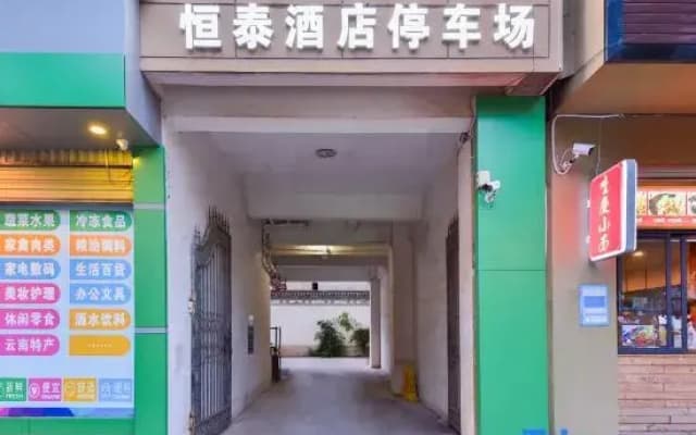 99 Inn Dali Train station