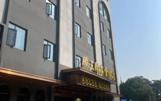 HanTing Hotel (Suzhou Bianhe East Road)