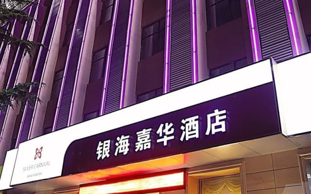 Yinhai Jiahua Boutique Hotel