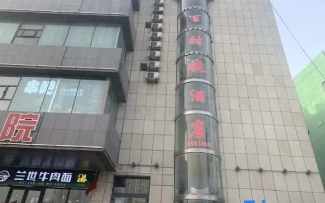 Bestay Hotel Express Urumqi Hongshan Branch